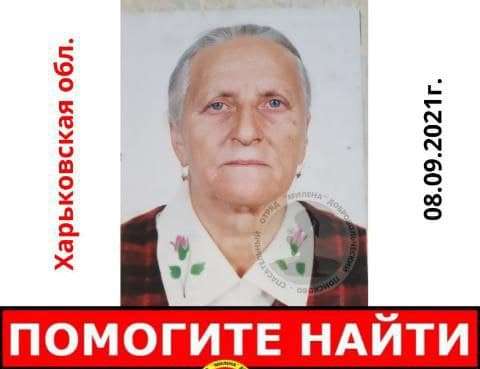 91-летняя Анастасия Григорьевна Кирпе пропала без вести 6 сентября