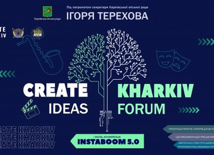 В Харькове пройдет фестиваль креативных индустрий