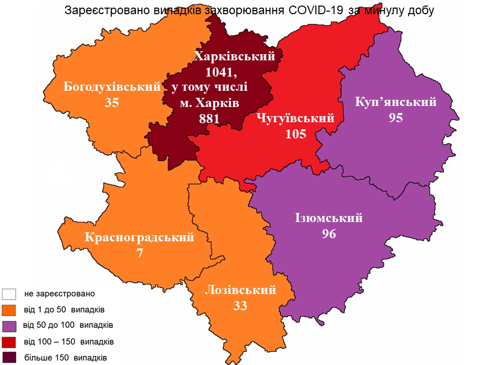 Новые случаи заражения коронавирусом лабораторно зарегистрированы в Харьковской области на 19 октября 2021 года.