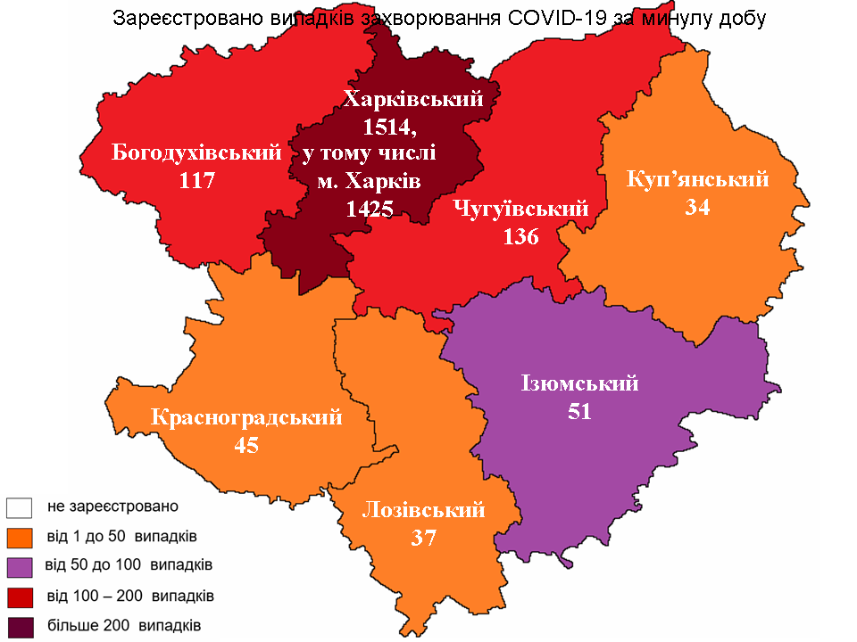 Новые случаи заражения коронавирусом лабораторно зарегистрированы в Харьковской области на 31 октября 2021 года.