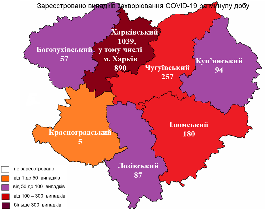 Новые случаи заражения коронавирусом лабораторно зарегистрированы в Харьковской области на 10 ноября 2021 года.