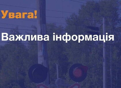 Под Харьковом задерживаются поезда из-за смертельного ДТП