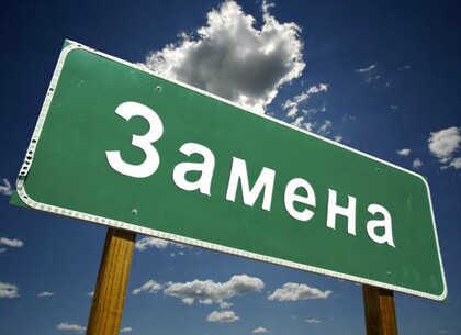Пионерский в Школьный: на Харьковщине переименуют еще ряд улиц