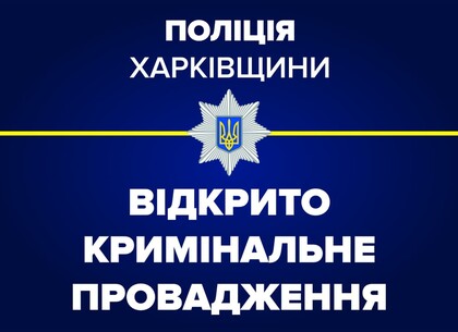 В полиции рассказали подробности падения лифта под Харьковом