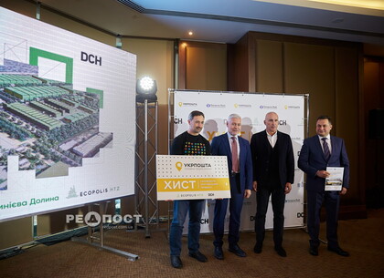 В Харькове будет построен крупнейший логистический хаб: DCH и 
