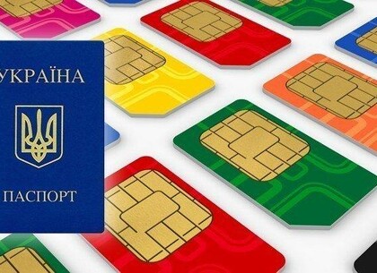 SIM-карту телефона теперь надо регистрировать: сегодня введены новые правила