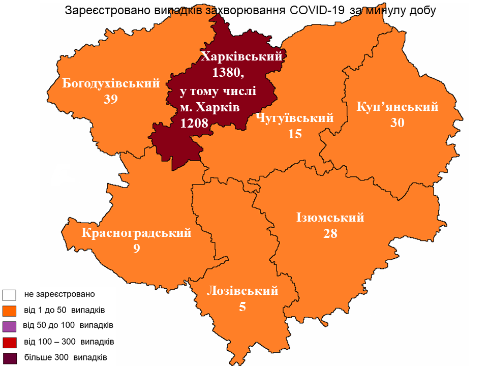 Новые случаи заражения коронавирусом лабораторно зарегистрированы в Харьковской области на 26 января 2022 года.