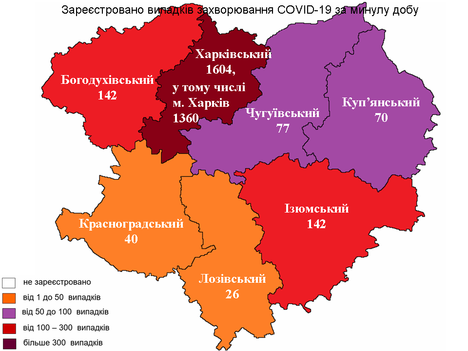 Новые случаи заражения коронавирусом лабораторно зарегистрированы в Харьковской области на 5 февраля 2022 года.