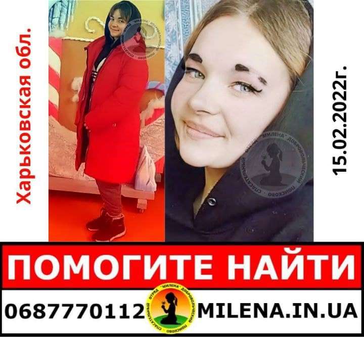 В Харькове и области разыскивают 14-летнюю Таисию Халимончук.