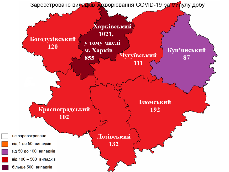 Новые случаи заражения коронавирусом лабораторно зарегистрированы в Харьковской области на 16 февраля 2022 года.