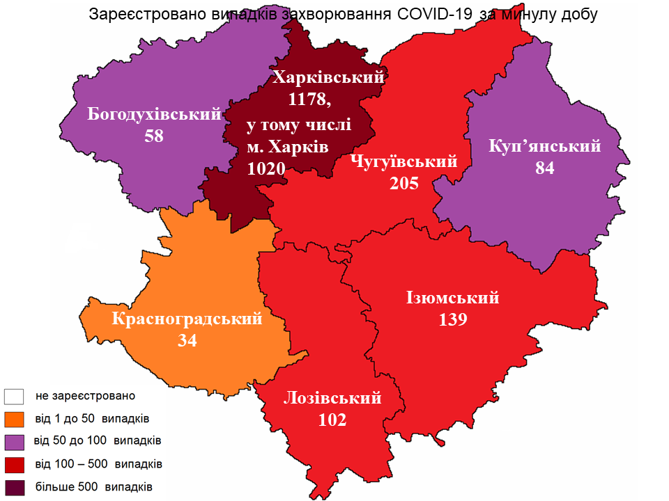 Новые случаи заражения коронавирусом лабораторно зарегистрированы в Харьковской области на 18 февраля 2022 года.