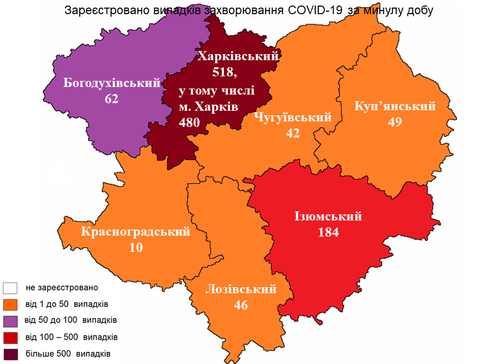 Новые случаи заражения коронавирусом лабораторно зарегистрированы в Харьковской области на 21 февраля 2022 года.