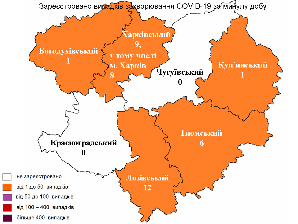 Новые случаи заражения коронавирусом лабораторно зарегистрированы в Харьковской области на 19 марта 2022 года.