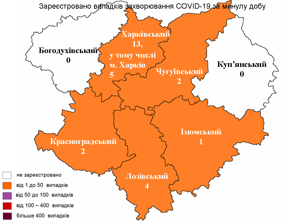 Новые случаи заражения коронавирусом лабораторно зарегистрированы в Харьковской области на 21 марта 2022 года.