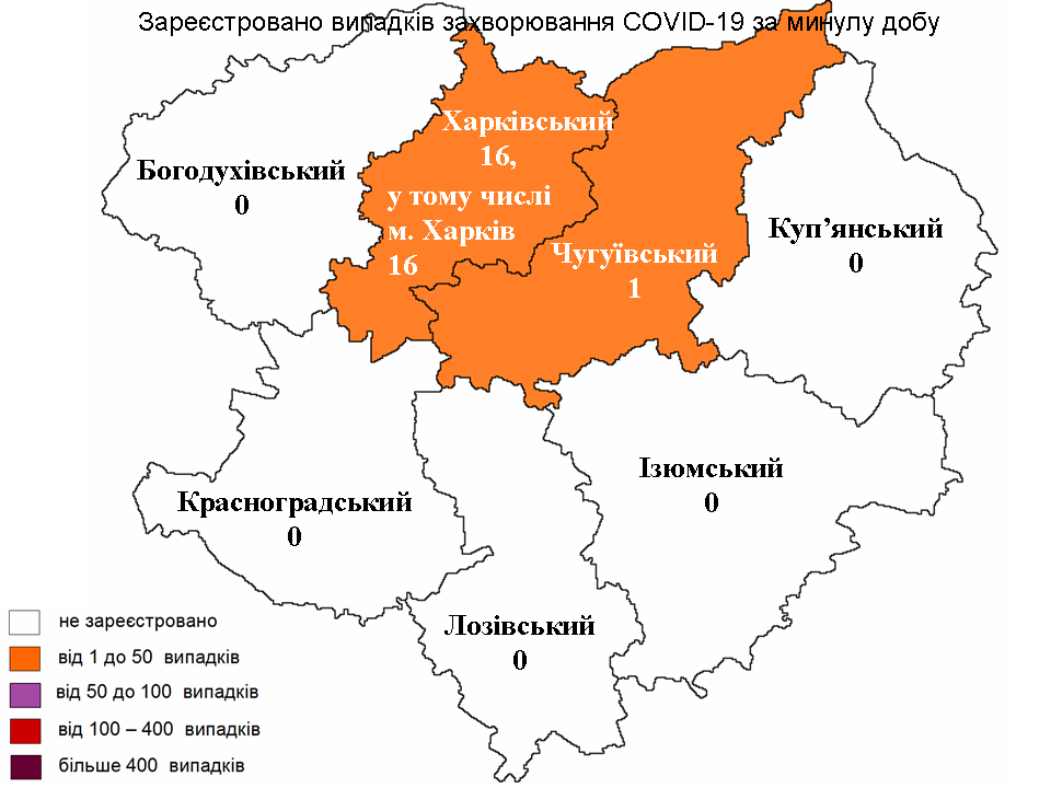 Новые случаи заражения коронавирусом лабораторно зарегистрированы в Харьковской области на 4 апреля 2022 года