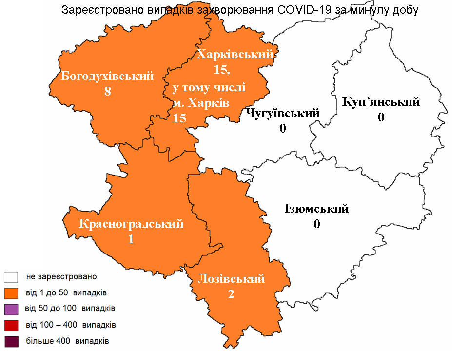 Новые случаи заражения коронавирусом лабораторно зарегистрированы в Харьковской области на 5 апреля 2022 года