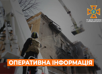 В Харькове после ракетного обстрела произошло 5 пожаров: оперативная сводка ГСЧС