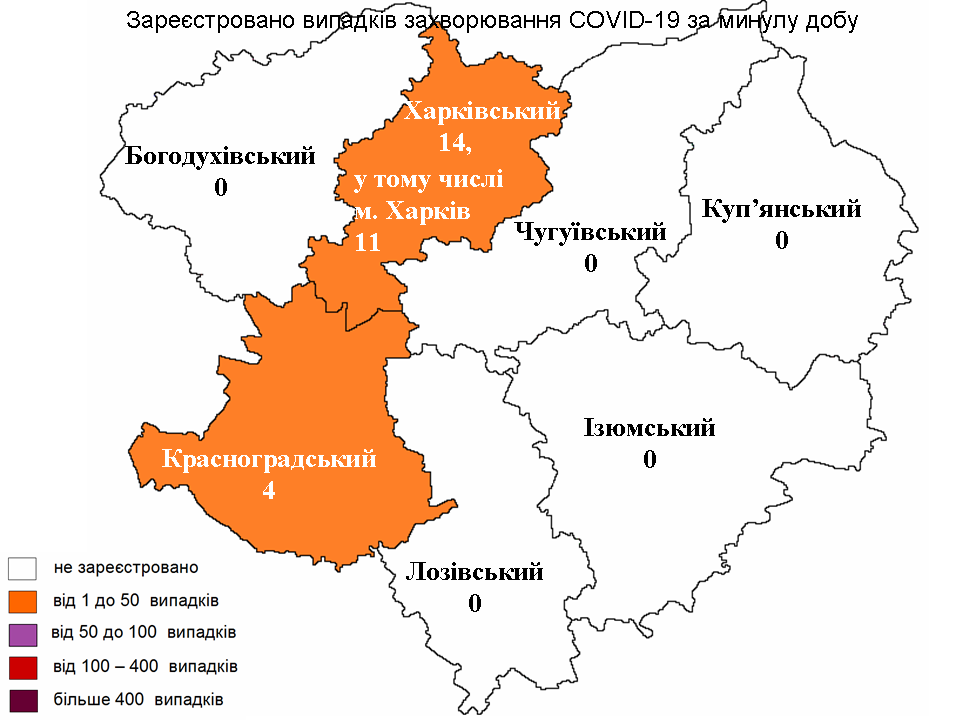 Новые случаи заражения коронавирусом лабораторно зарегистрированы в Харьковской области на 11 апреля 2022 года