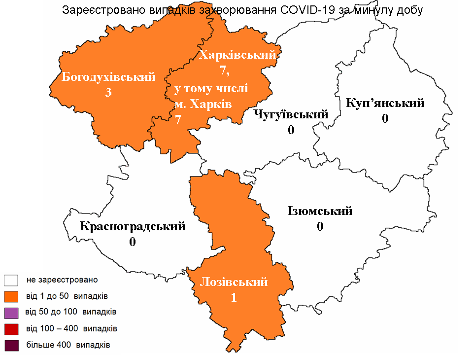 Новые случаи заражения коронавирусом лабораторно зарегистрированы в Харьковской области на 13 апреля 2022 года