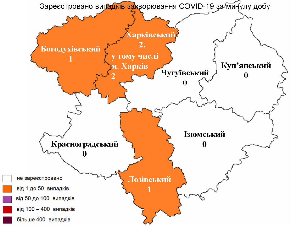 Новые случаи заражения коронавирусом лабораторно зарегистрированы в Харьковской области на 26 апреля 2022 года