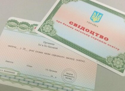 В Харькове выпускники будут сдавать единый мультипредметный тест