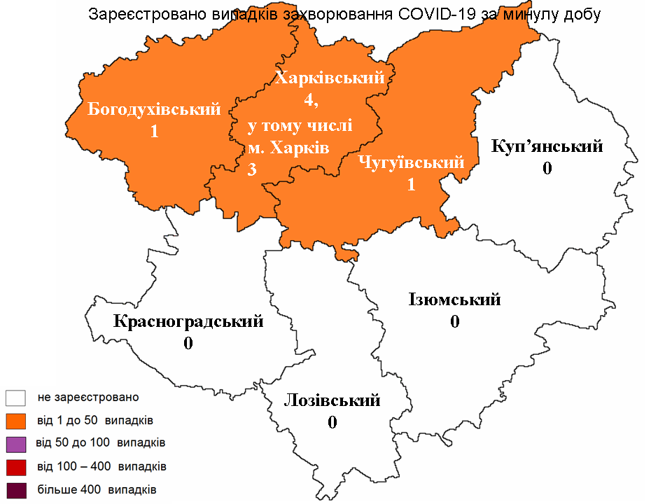 Новые случаи заражения коронавирусом лабораторно зарегистрированы в Харьковской области на 29 апреля 2022 года