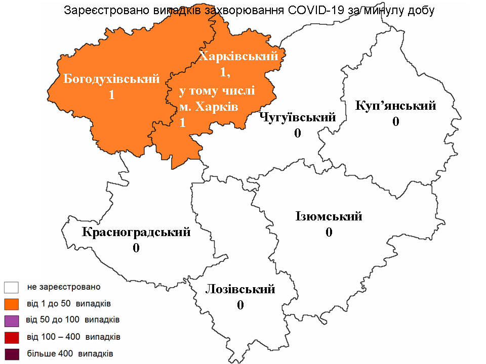 Новые случаи заражения коронавирусом лабораторно зарегистрированы в Харьковской области на 8 мая 2022 года