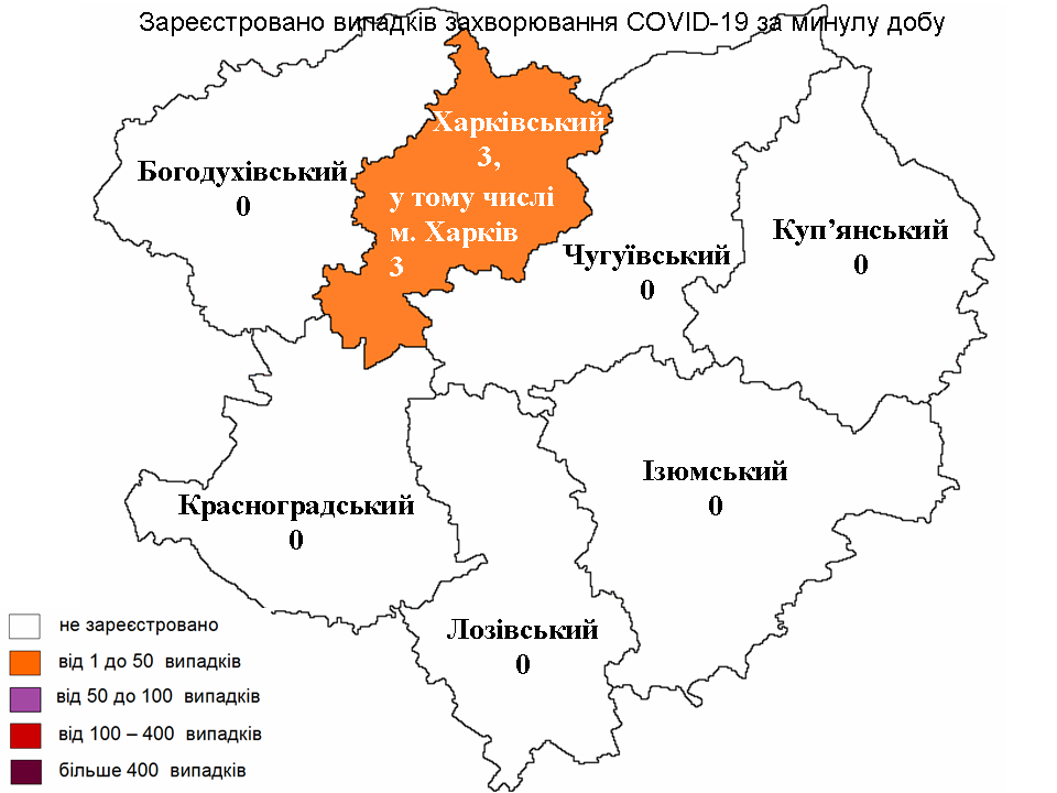 Новые случаи заражения коронавирусом лабораторно зарегистрированы в Харьковской области на 16 мая 2022 года
