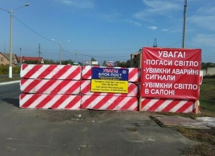 Угнанный автомобиль не смог проехать блокпост на Харьковщине