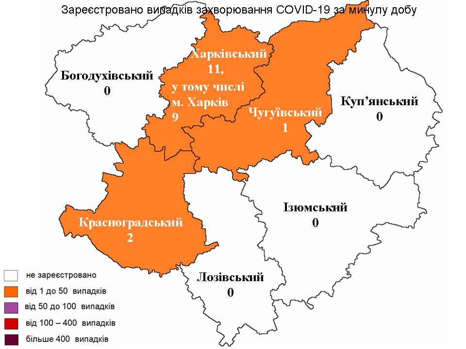 Новые случаи заражения коронавирусом лабораторно зарегистрированы в Харьковской области на 17 мая 2022 года