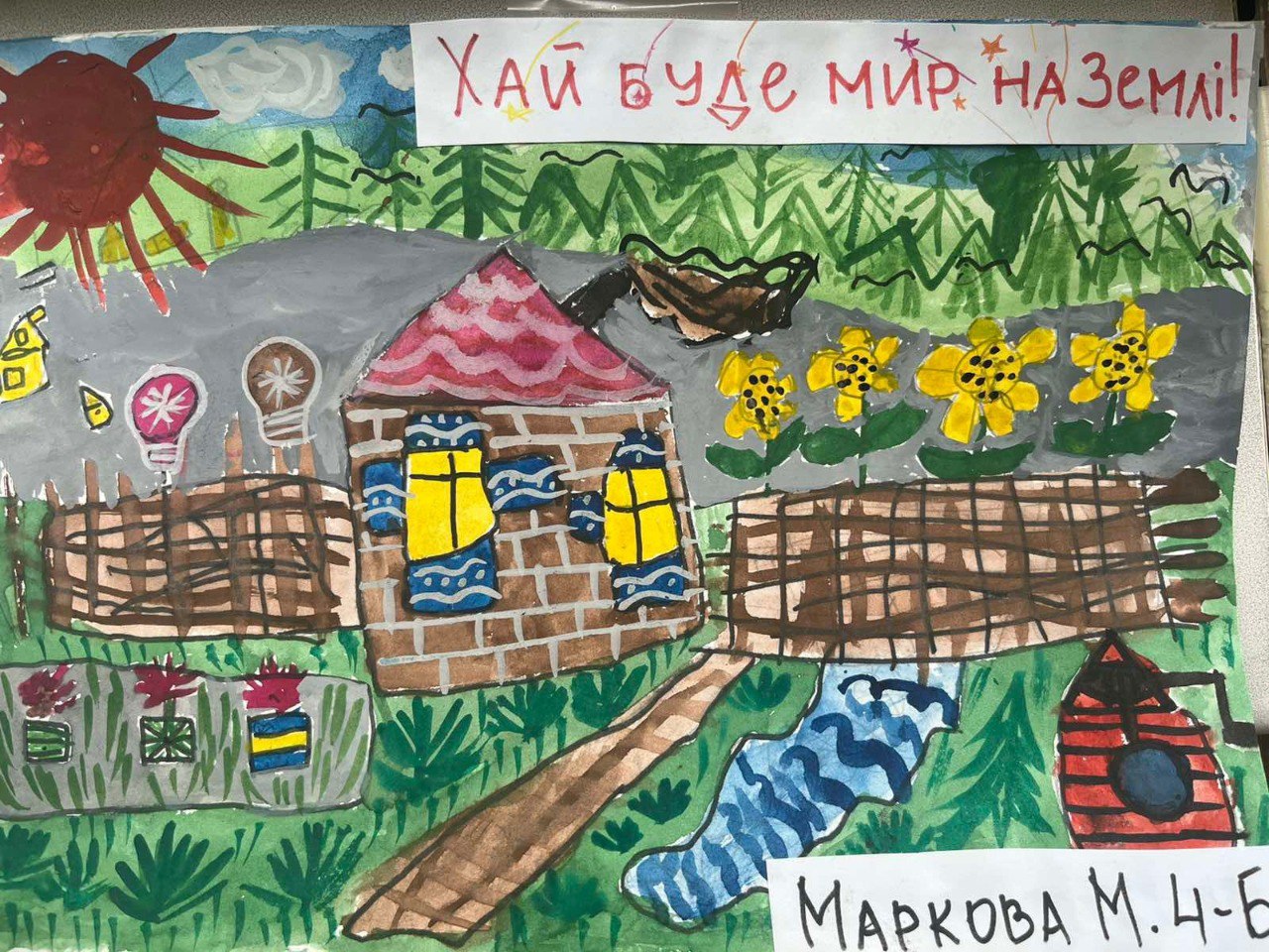 В Харькове прошла выставка детских рисунков