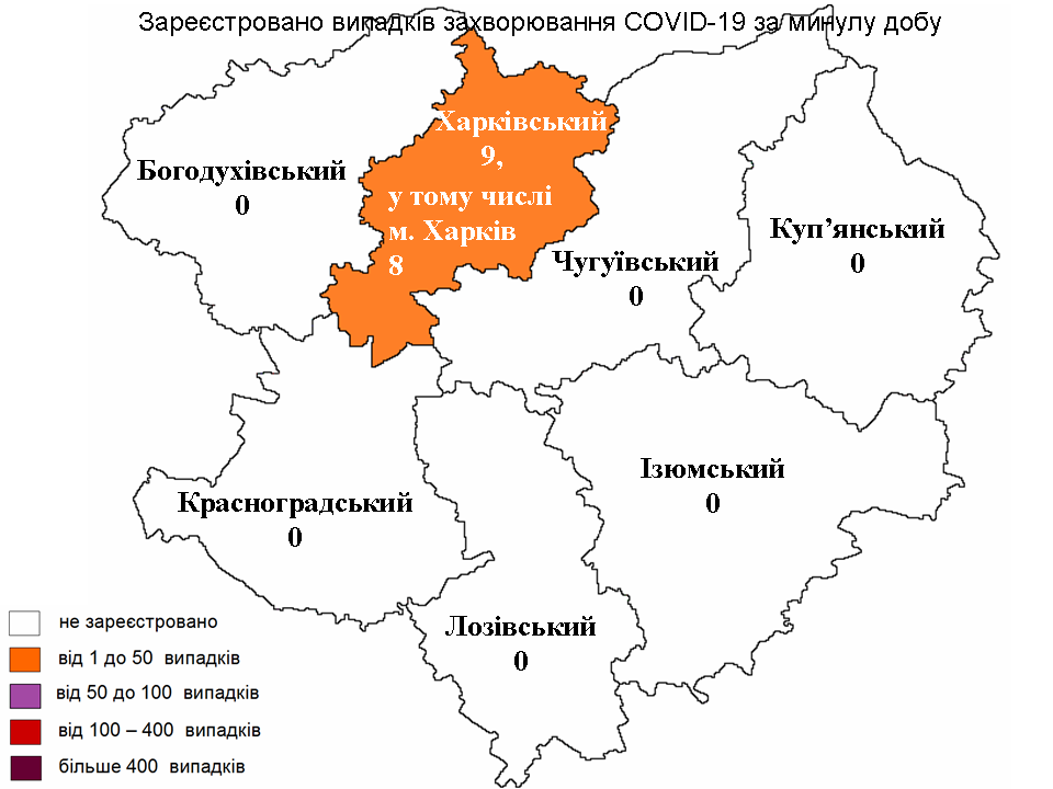 Новые случаи заражения коронавирусом лабораторно зарегистрированы в Харьковской области на 24 мая 2022 года