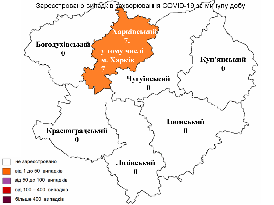 Новые случаи заражения коронавирусом лабораторно зарегистрированы в Харьковской области на 30 мая 2022 года