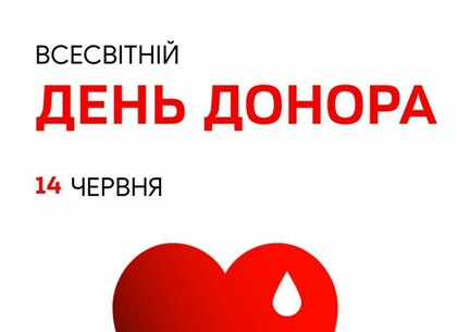 В Харькове во вторник начинается неделя донорства
