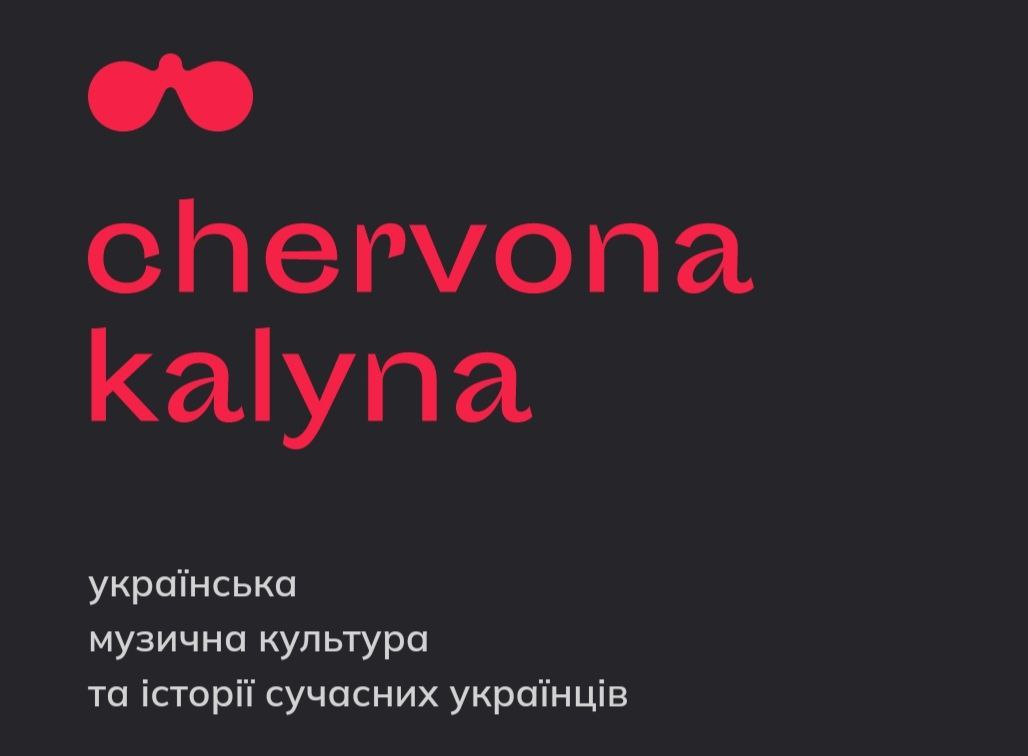 Радио Chervona Кalina