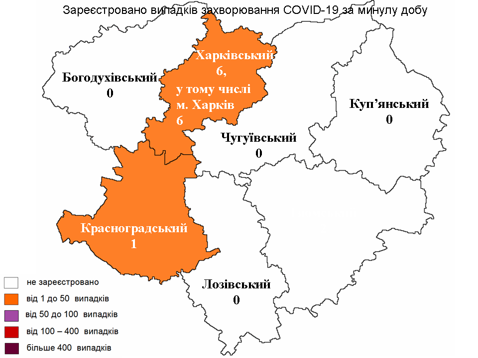 Сколько случаев заболевания коронавирусом зарегистрированы в Харьковской области на 23 июня 2022 года