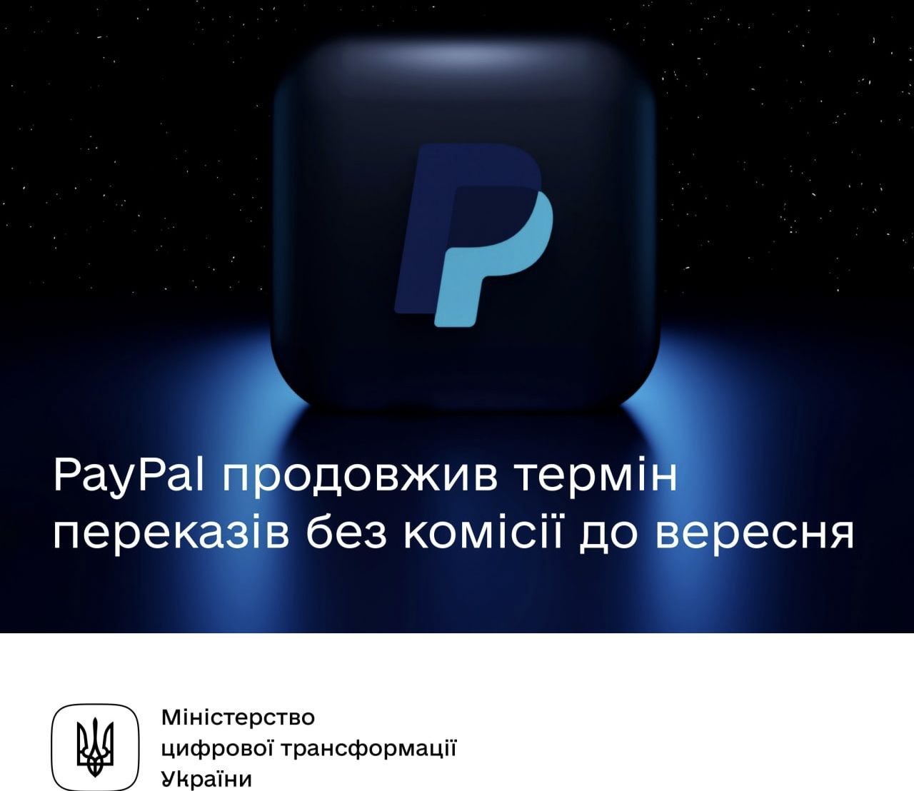 PayPal