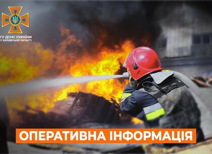 На підприємстві Харкова горіло десять авто: інформація ДСНС за добу (відео)