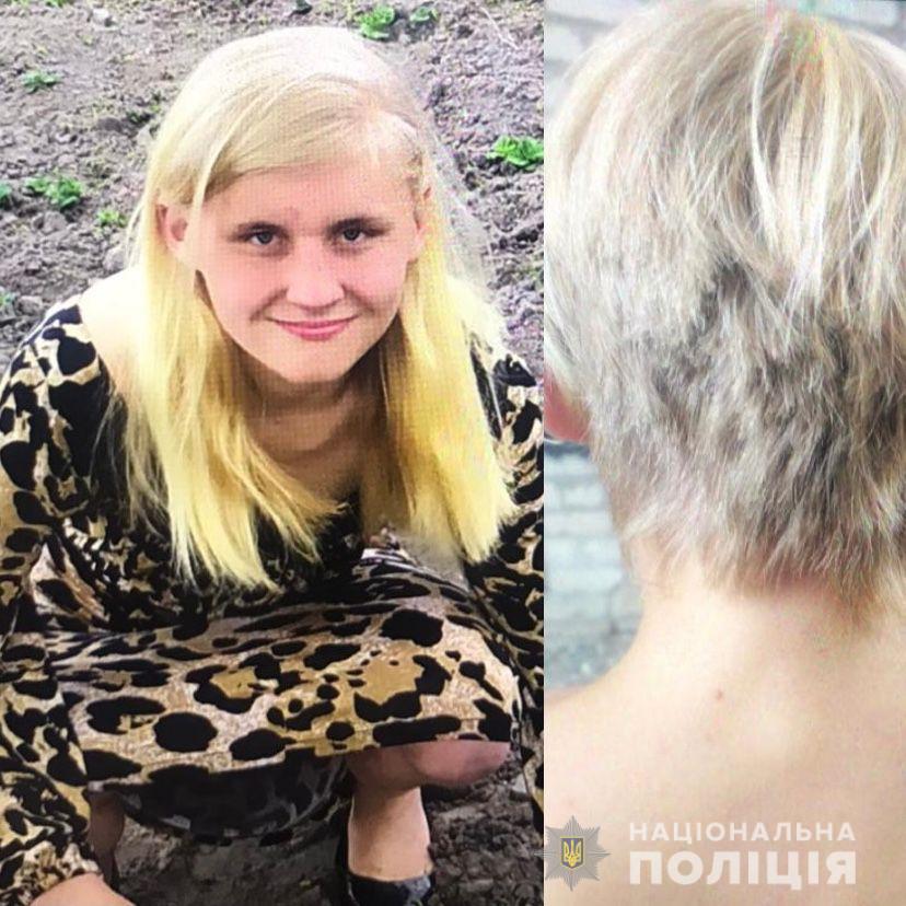 Зникла 16-річна Христина Колотило у Чугуєві. Новини Харкова