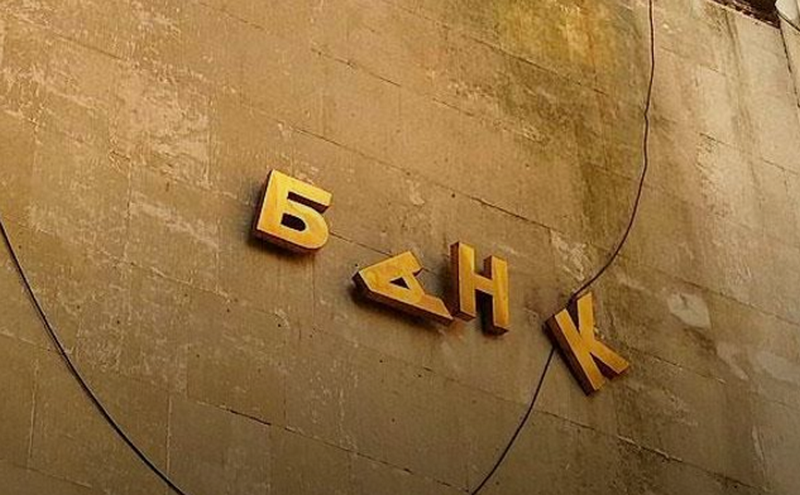 Можуть збанкрутувати  12 банків України