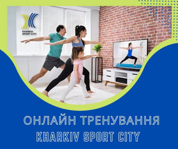 Зібрали тисячи переглядів онлайн-тренування "Kharkiv Sport City"