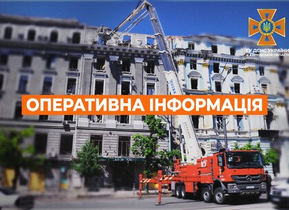 Харків на ранок 2 жовтня. Оперативна обстановка від ДСНС