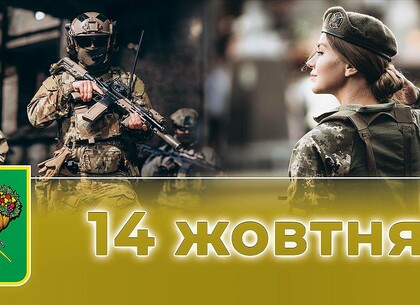 Сьогодні кожен українець став воїном: Ігор Терехов вітає захисників та захисниць України