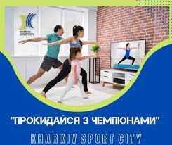 У Харкові починаються онлайн-тренування «Прокидайся з чемпіонами».