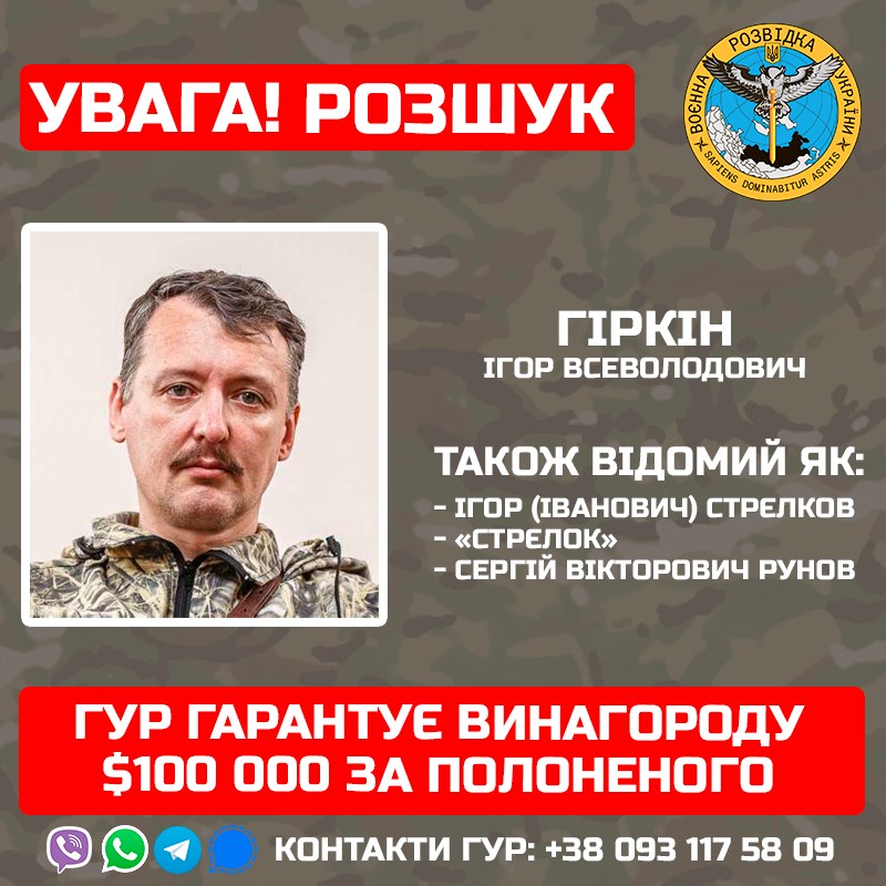 Винагорода за гіркіна 