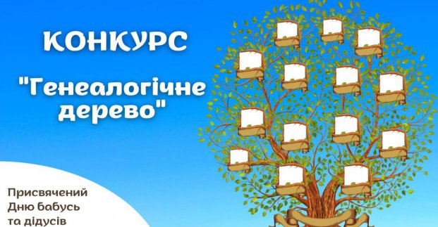 Запрошують до участі в конкурсі мешканців Харкова