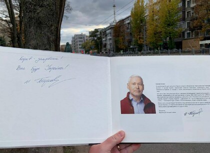 Ігор Терехов виставив на благодійний аукціон книгу із власним автографом