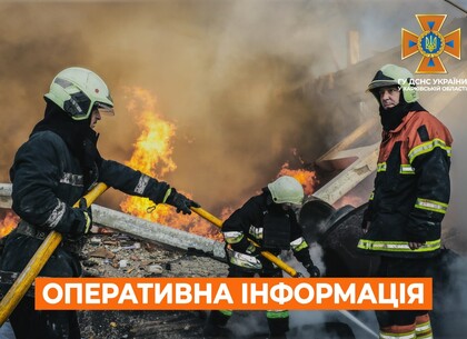 Харків на ранок 8 листопада. Оперативна обстановка від ДСНС