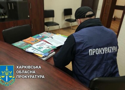 Окупанти впроваджували російську освіту на Харківщині: знайдені секретні матеріали