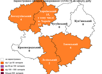 Скільки нових випадків COVID-19 виявили у Харкові на 16 листопада